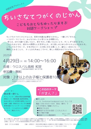 20250429_tetugakunojikan