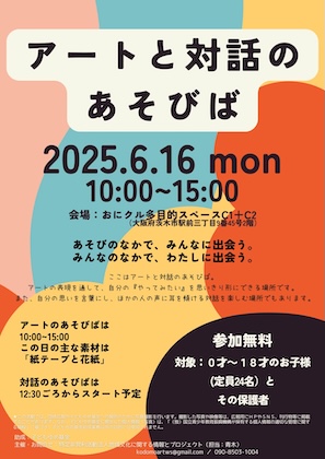 20250616_taiwanoasobiba