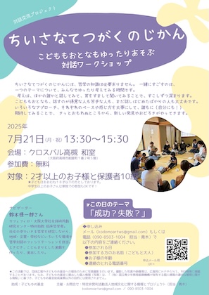 20250721_tetugakunojikan