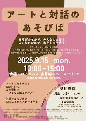 20250915_taiwanoasobiba