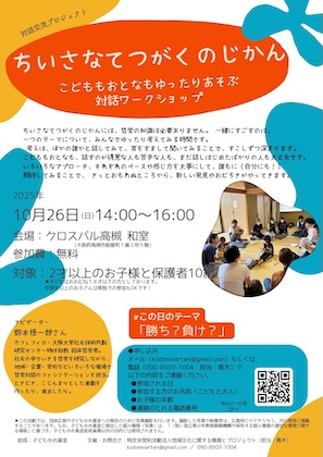 20251026_tetugakunojikan