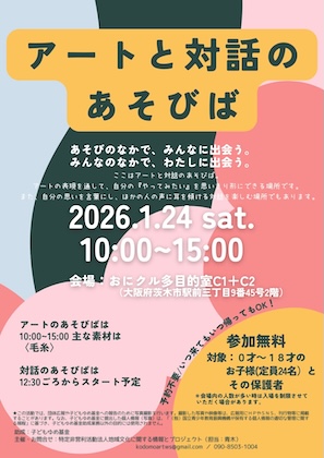 20260124_taiwanoasobiba