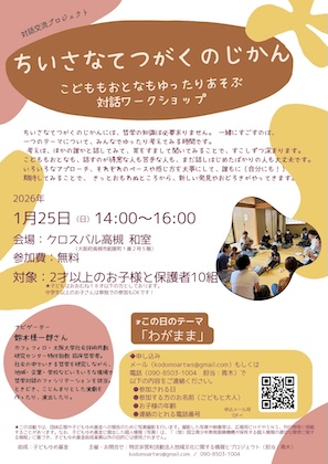 20260125_tetugakunojikan