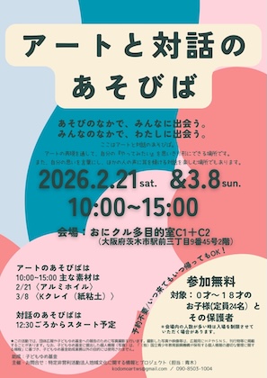 20260221_0308_taiwanoasobiba